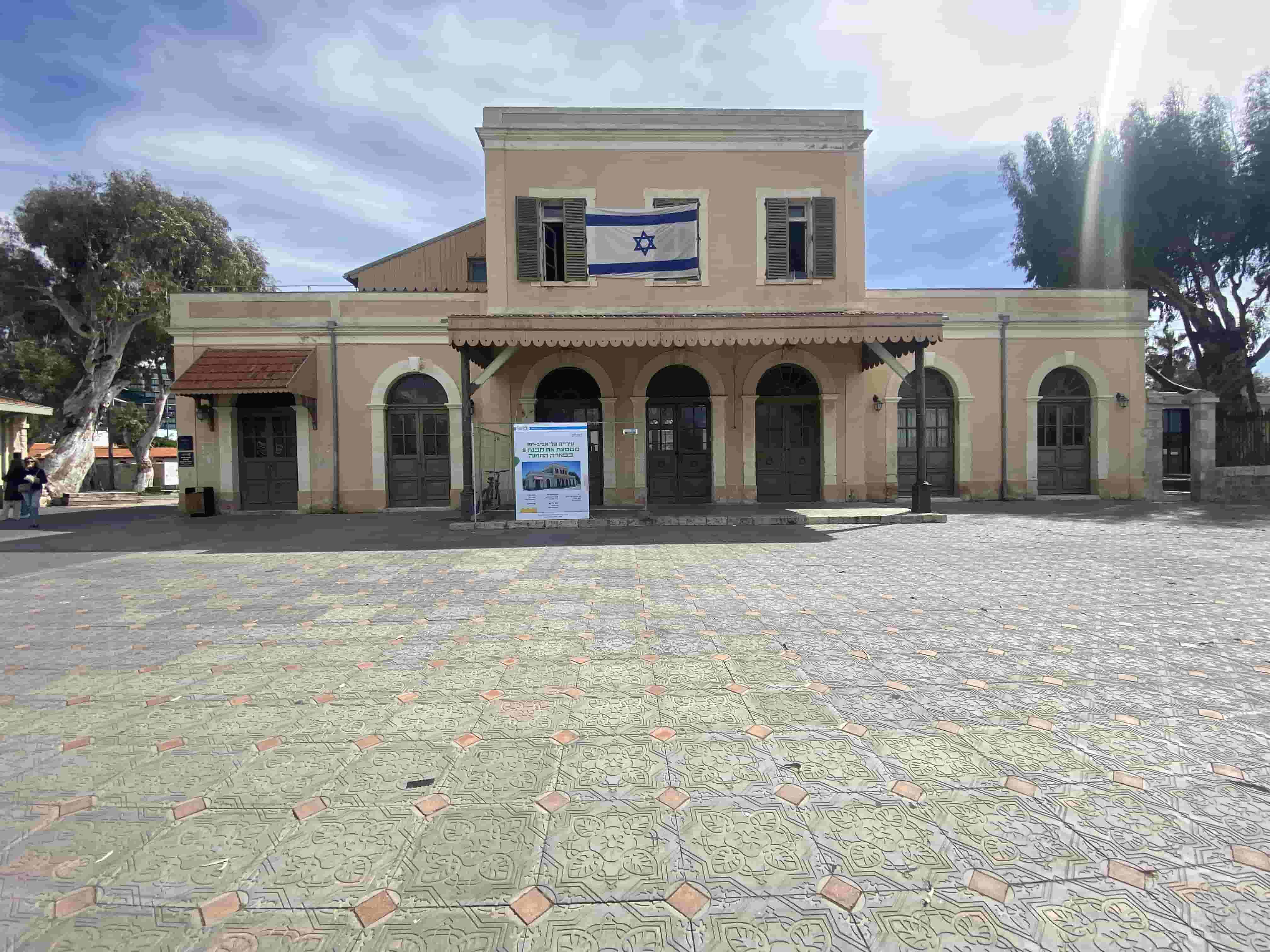 Mitham Hatahana - The Historic Old Jaffa Train Station Complex