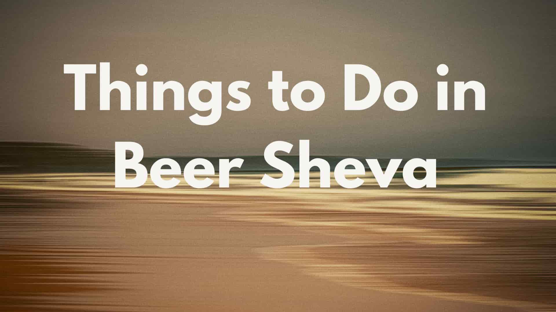 things to do in beer sheva today
