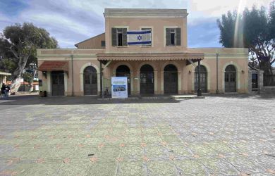 Mitham Hatahana - The Historic Old Jaffa Train Station Complex